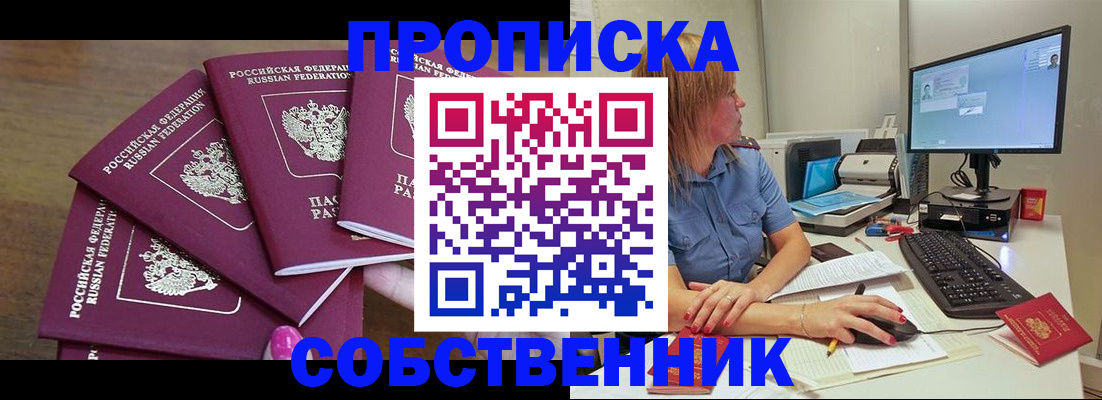 пропишу в квартире в Ступино