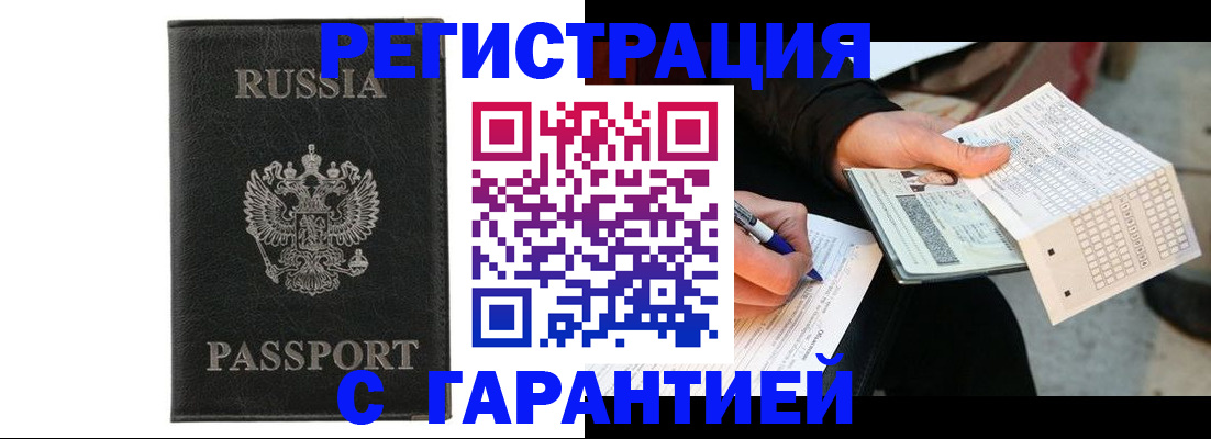 временная регистрация поиск в Ступино