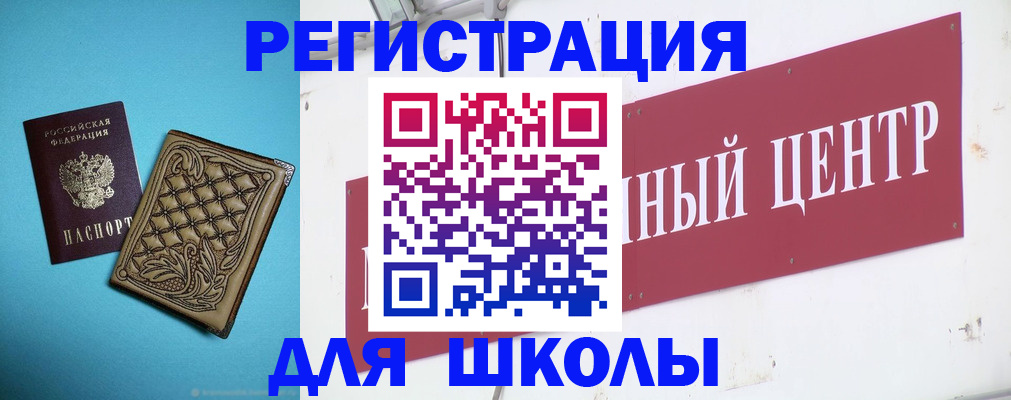 прописка регистрация в Ступино