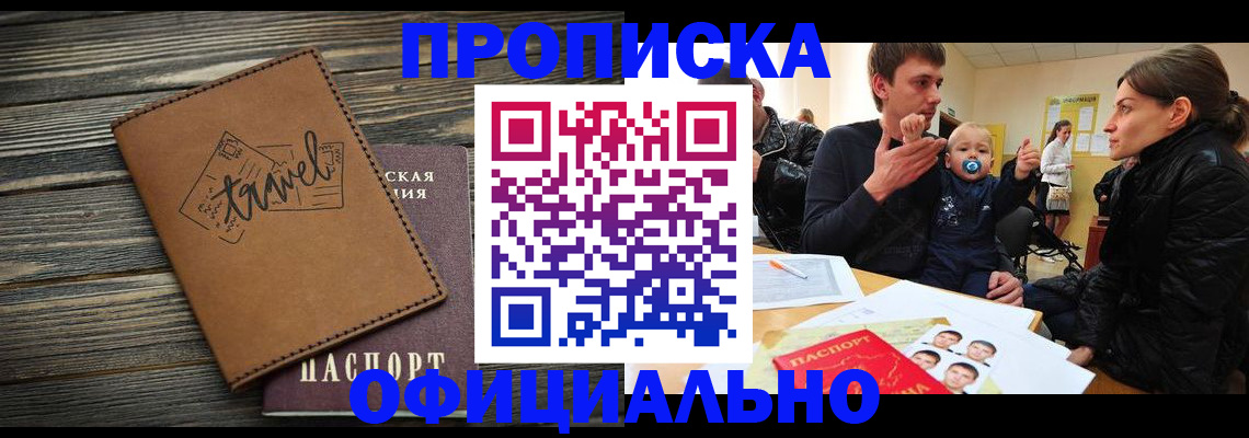 пропишу в квартире в Ступино